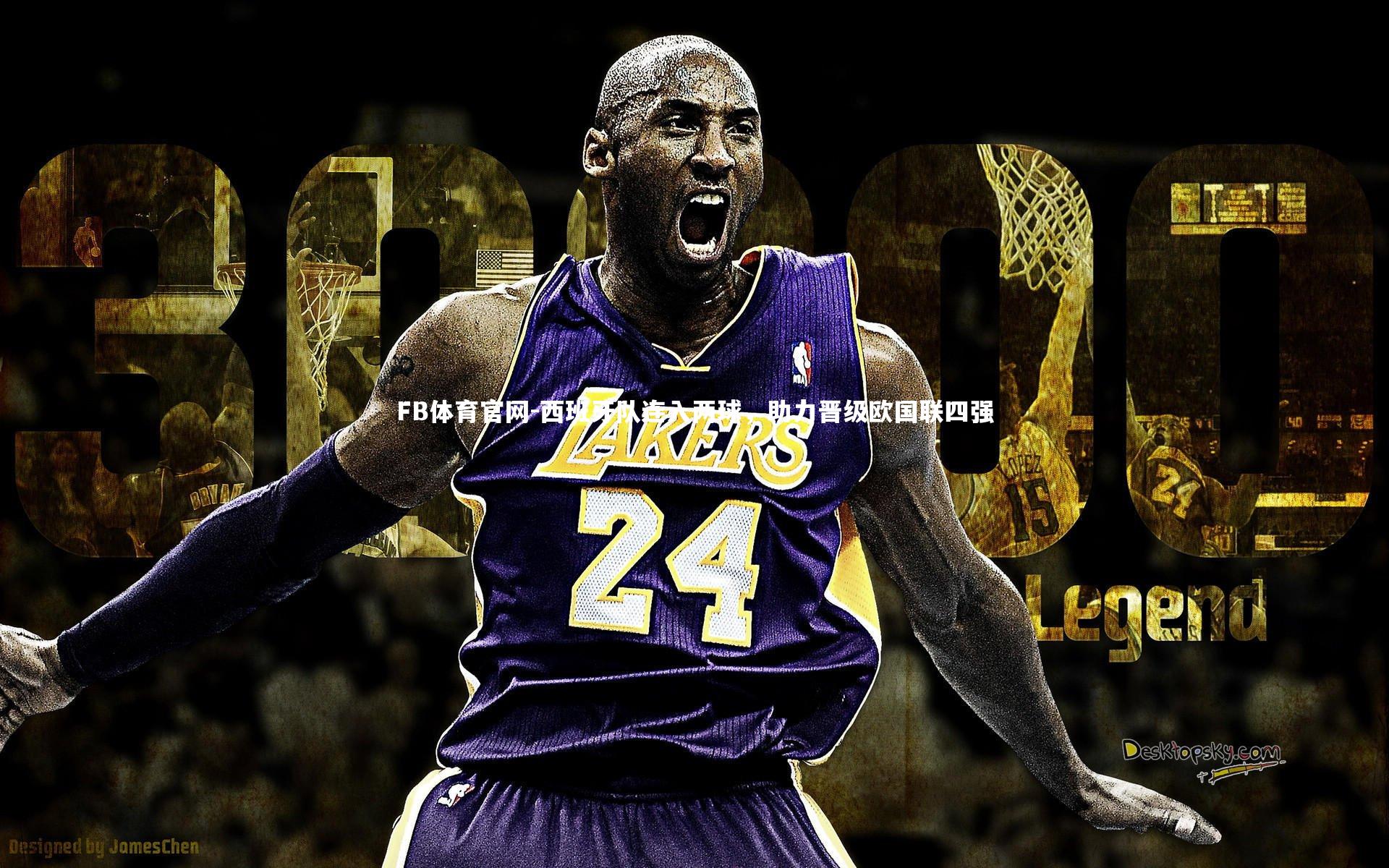 FB体育官网-西班牙队连入两球,助力晋级欧国联四强