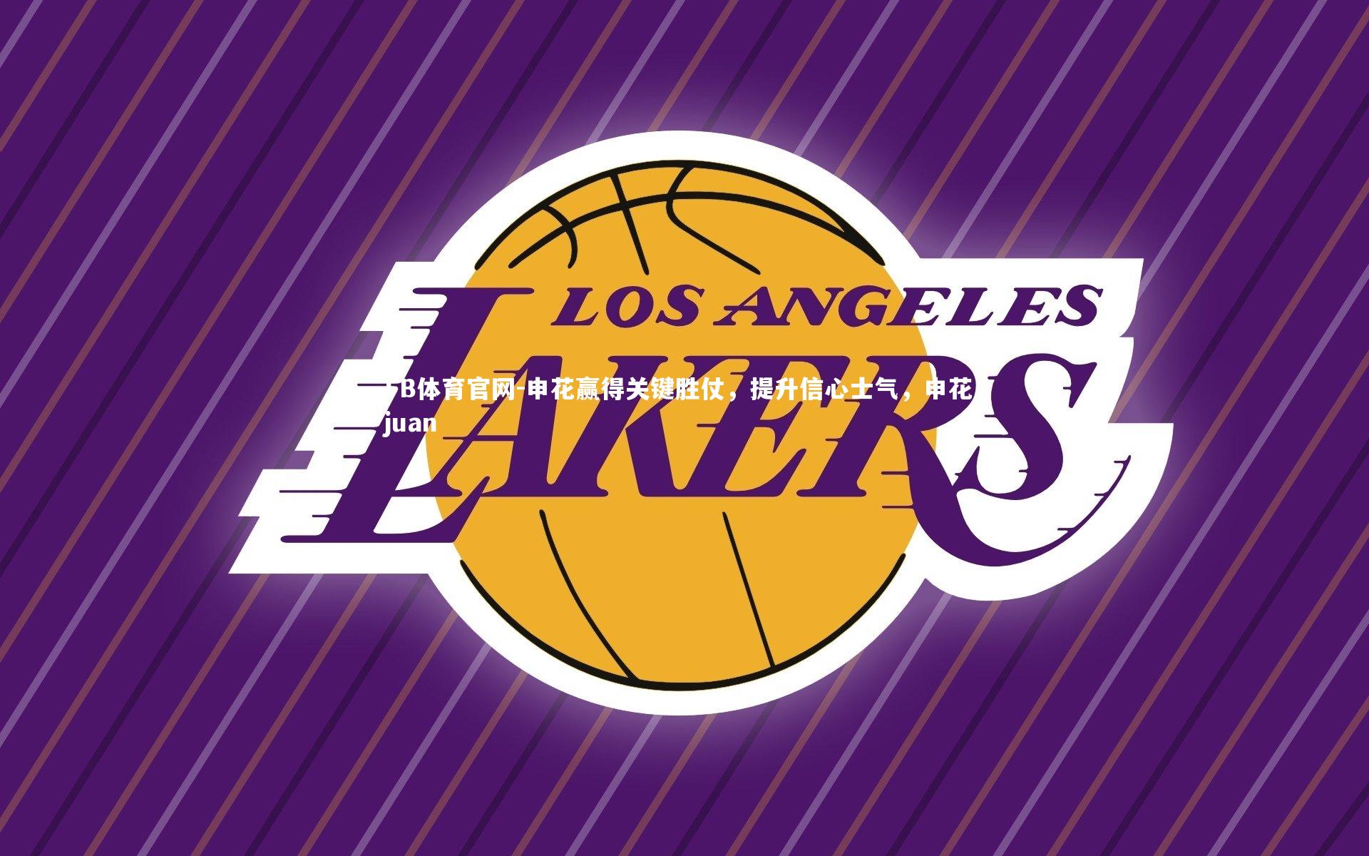 申花赢得关键胜仗，提升信心士气，申花 juan